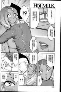 [Sugi G] Chiisana Heya no Irony - Irony of the Small Room (COMIC HOTMiLK 2014-11) [Chinese] [大爆射漢化姐]