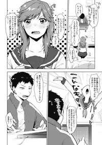 [Uekan] Suki no Sign wa [Digital]