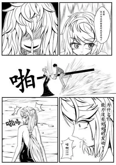 The Whisper Of Guidance 01