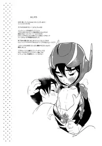 (Shota Scratch SP4) [SGPT (Shiogochi)] Onegai Hiro (Big Hero 6) [Chinese] [沒有漢化]