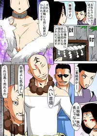 [Tanaka Aji] Binkan Taimashi Himeno-chan 2