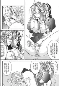 (C74) [Luck & Pluck (Amanomiya Haruka)] Kinou no No, Ashita no Yes (Ah,my goddes)