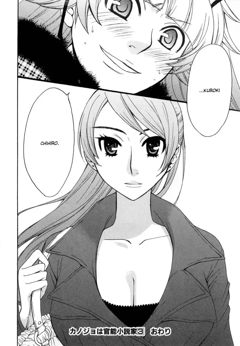 Kanojo wa Kannou Shousetsuka ch30