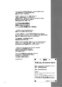 (C87) [Kajimura Market (Kajimura Kajima)] DesCon!! 2 - Destroyer Complex - (Kantai Collection -KanColle-)