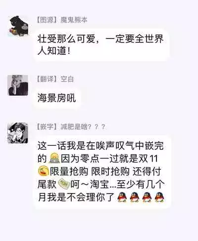 Love Delivery Ch. 1-3