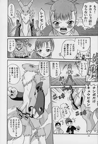 (CCOsaka37) [Studio Tar (Kyouichirou, Shamon)] Takato Ijiri (Digimon Tamers)