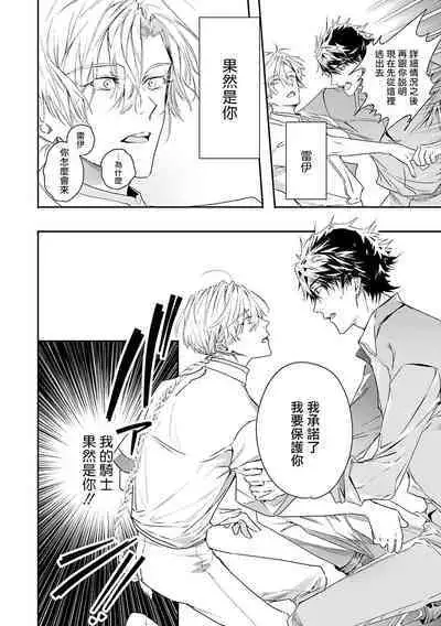 [Seina Anji] World's End Blue Bird | 末世青鸟 Ch. 4-10 + 特典 + 11-13 [Chinese] [Digital]