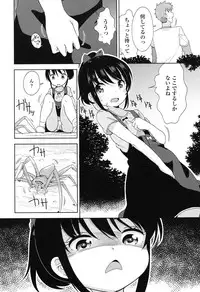 [Fuyuno Mikan] Lolippoino [Digital]