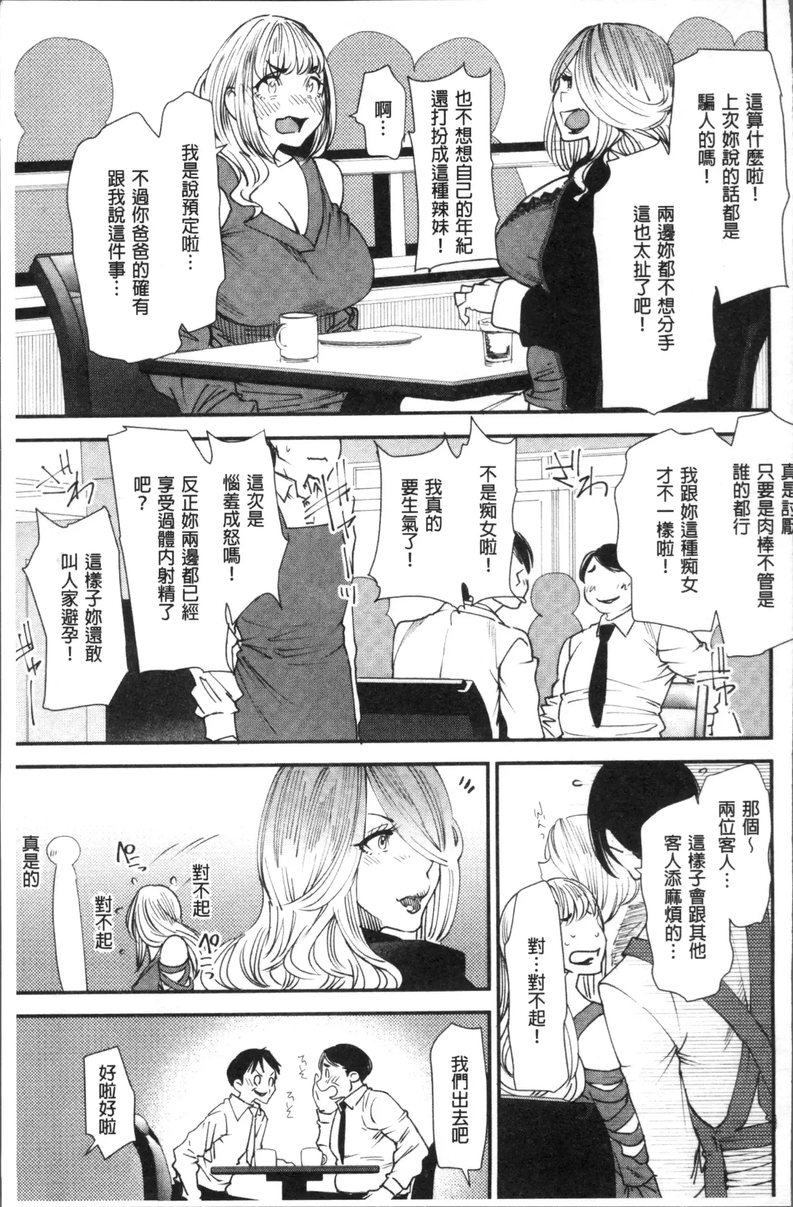 Yoromeki. | 紅杏出牆。