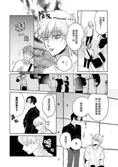 [Uri] Sonna ni Kirei Janakute Ii | 不用那么美丽也可以 Ch. 1-4 [Chinese] [拾荒者汉化组] [Digital]