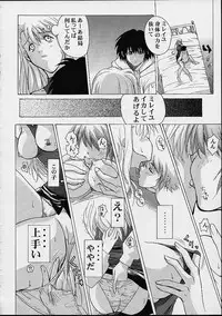 [Studio Wallaby (Mii Akira, Deep Purple '72, Kika = Zaru)] Vitamin-B11 (Noir)