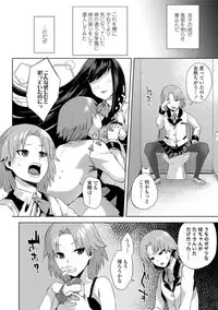 [Akairo] Kashimashi Biyori. [Digital]