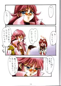 (C64) [Studio Koron (Kouzaka Kouhei)] GENESIC SAGA-another story.03- (King of Braves GaoGaiGar)