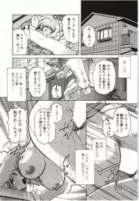 [Kurumiya Mashimin] Yawarakai Karada