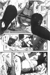 [Mikuni Mizuki] Sunao ni Narenai! [Chinese]