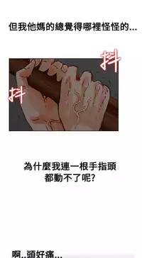 peng you de qi zi：you ni zai de jia 朋友的妻子 ch.1~7 [Chinese]中文