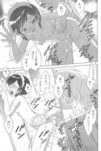 COMIC CanDoll 2008-02 Vol. 49