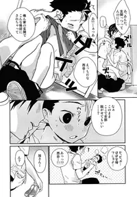 (RTS!!5) [S-Size (Shinachiku)] Ohayou kara Oyasumi made Nishinoya. (Haikyuu!!)
