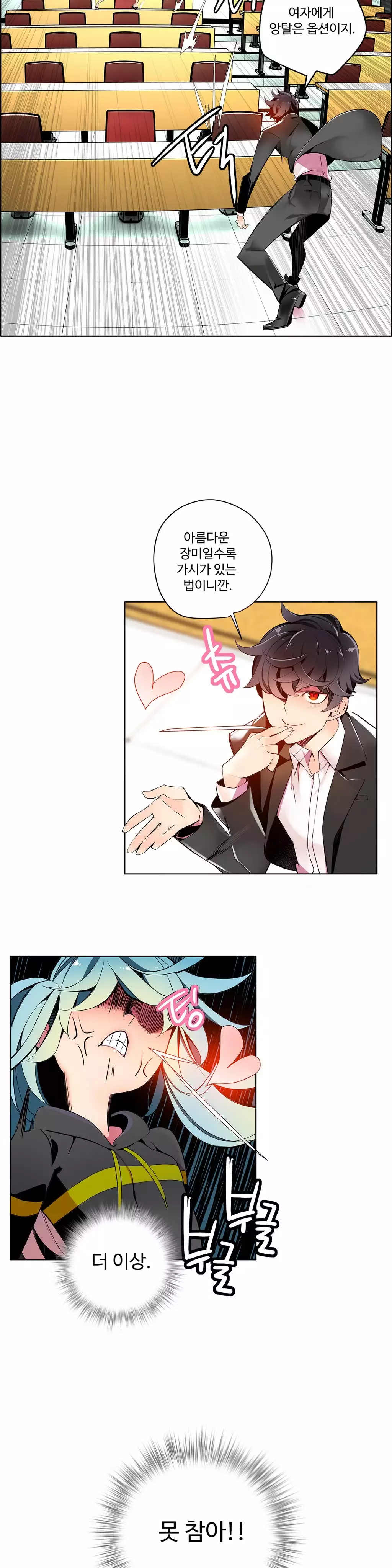 Lilith`s Cord Ch.0-37