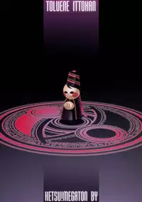 (C77) [Toluene Ittokan (Pierre Norano)] KETSU! MEGATON BY (BAYONETTA) [English] {doujin-moe.us}