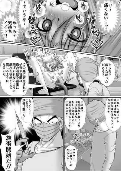 Chitsu Hakai-kei Joshi 6