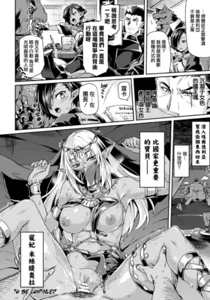 Kuroinu II ~Inyoku ni Somaru Haitoku no Miyako, Futatabi~ THE COMIC Chapter 5