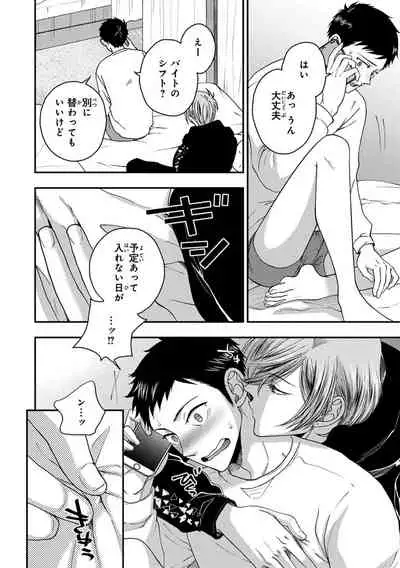 Familiarity with Mesuiki Training No. 1