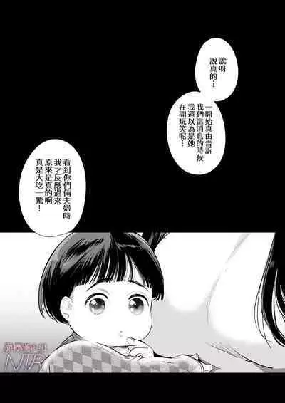 [Yatomomin (Yamamoto Tomomitsu)] Mayu-chan NTR ~Daigaku Shingaku no Tame Joukyou Shita Kanojo ga Onzoushi ni Tsukamari Dekiai Sarete Shimatta...~ | 真由NTR～为了上大学远赴东京结果被富二代抓住狠狠宠的故事~ [Chinese] [橄榄汉化组]