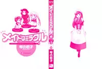 [Kotono Wakako] Maid wa Miracle Vol. 02