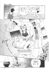 [Yuuki Tomoca] Blue Heaven