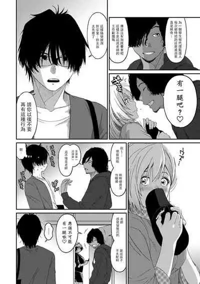 Itaiamai | 痛苦的甜蜜 Ch. 1-9