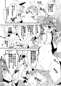 [Dr.VERMILION (Petenshi)] Kochiya da yo! Zenshin Shugyou (Touhou Project) [Digital]