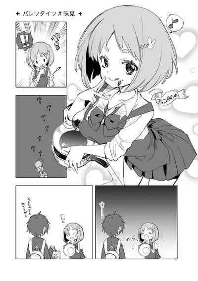 Seifuku Friend Koiasobi