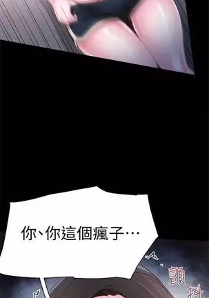 校园live秀 1-30 中文翻译（更新中）