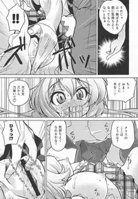 Junjou Karen na Yukine Chris to Love Love Otome na Ecchi