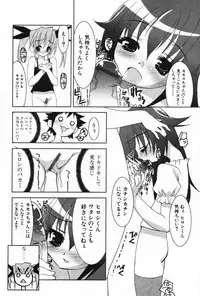 [Anthology] Komoe Vol. 2