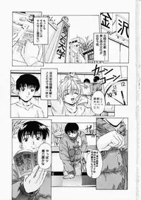 [Uzuki Nakamura] Dish Up