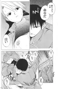 (C65) [Toko-ya (HEIZO, Kitoen)] Taisatyui (Fullmetal Alchemist)