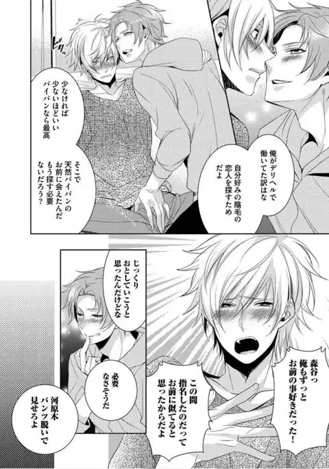 Kimi No xxx o Shinryakuchu