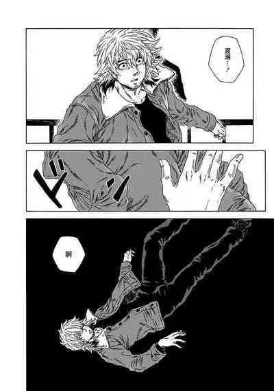 Boku ga Kimi o Korosu made | 直到将你杀死 Ch. 1-7