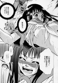 [Udai Tetsurou] Shoujo Chitai