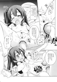 (Puniket 28) [Titokara 2nd Branch (Manami Tatsuya)] Kodomo ja Nai Mon! (Tamako Market)