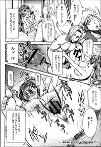 [Tanaka Aji] Dakare mashita...Ato...Ne...Ni--- Ch.01-05