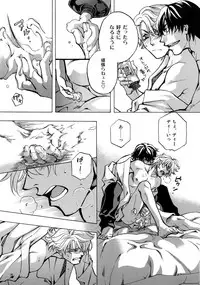 (C93) [Esst End Club (Matoh Sanami)] FAKE:2ND/BACK STAGE PASS COLLECTION 01