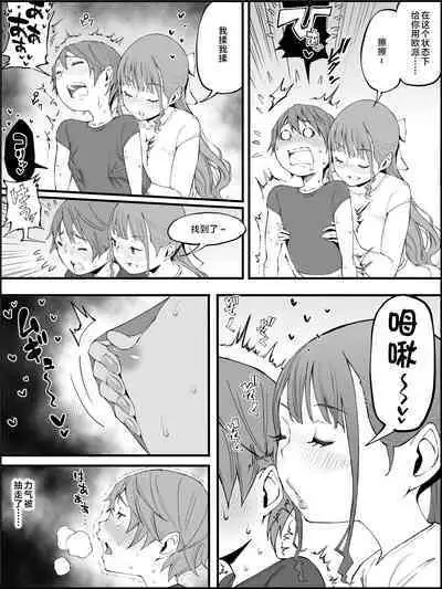 Boku ni Harem SeFri ga Dekita Riyuu 3｜我擁有後宮炮友的理由3