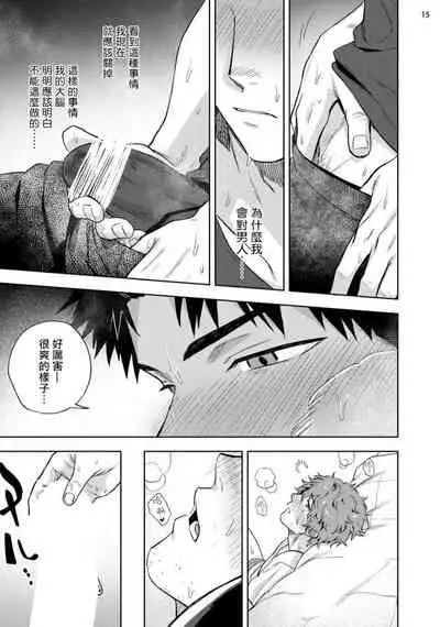 Ana no Aku hodo Zenpen | 凝视 前篇