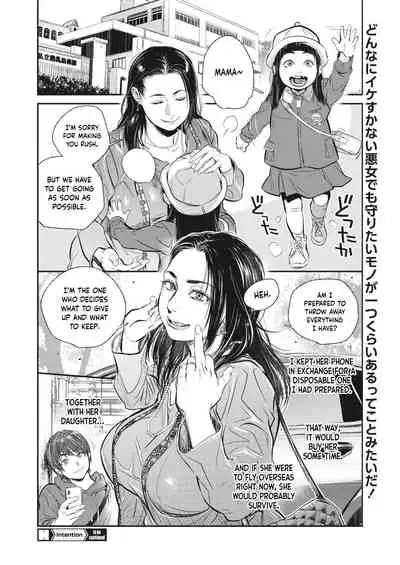 [Kishizuka Kenji] Intention #6 (COMIC HOTMiLK Koime Vol. 23) [English] [Project Valvrein] [Digital]