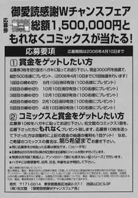 [KIKI] Goukan Honnou - Rape the Sex Drive