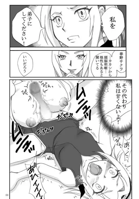 ふたなり口寄せの術