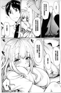 [Moketa] Hoshigari Kanojo - She Hankers After Sex Only [Chinese]